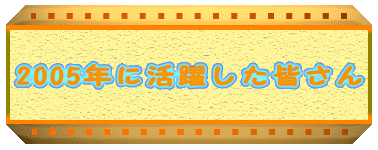 2005NɊ􂵂F
