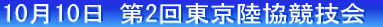 1010 2񓌋Z 