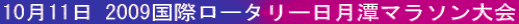 1011 2009ۃ[^[[K}\ 
