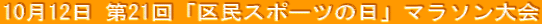 1012 21u斯X|[c̓v}\ 