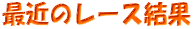 ŋ߂̃[X