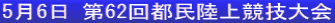 56 62s㋣Z 