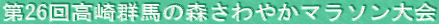 26񍂍Qn̐X₩}\ 