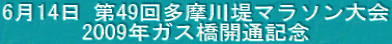 614 49񑽖}\ 2009NKXJʋLO 