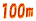 100m