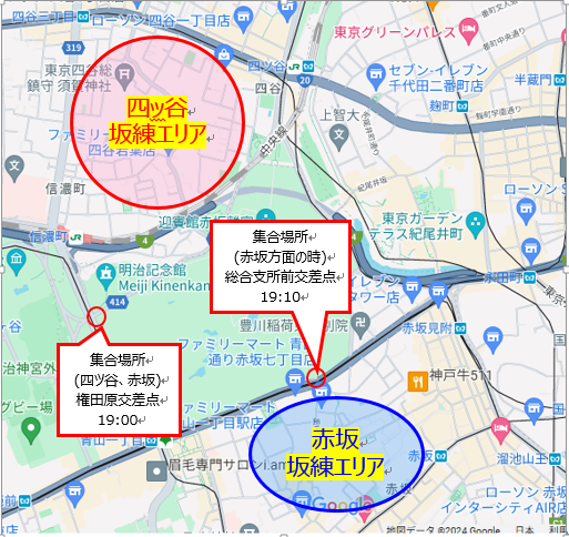 集合場所、時間、坂練エリア